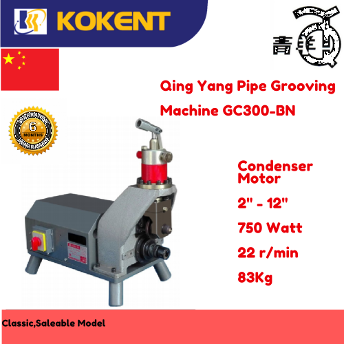 Qing Yang GC300BN: Portable Pipe Groover, Pipe Wall Thickness: 3-7mm, Pipe Diameter: 2″-12″, Speed: