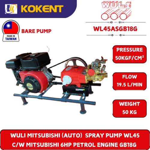 WULI MITSUBISHI (AUTO)  SPRAY PUMP WL45  C/W MITSUBISHI 6HP PETROL ENGINE GB18G