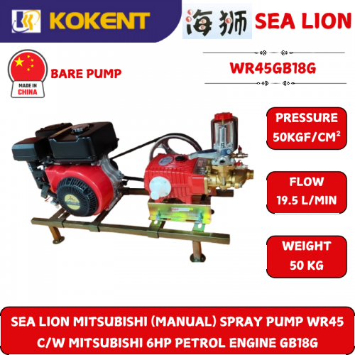 SEA LION MITSUBISHI (MANUAL) SPRAY PUMP WR45  C/W MITSUBISHI 6HP PETROL ENGINE GB18G