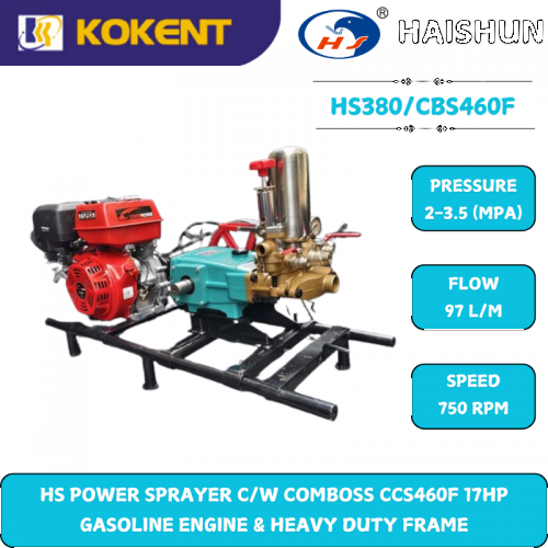 HS POWER SPRAYER C/W COMBOSS CCS460F 17HP  GASOLINE ENGINE & HEAVY DUTY FRAME HS380/CBS460F