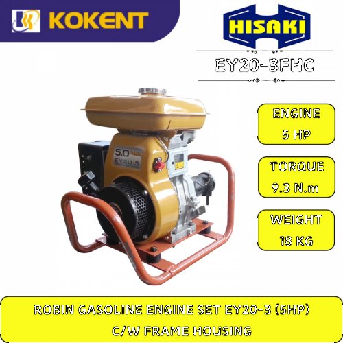 ROBIN GASOLINE ENGINE SET EY20-3 (5HP) C/W FRAME HOUSING & COUPLING EY20-3FHC