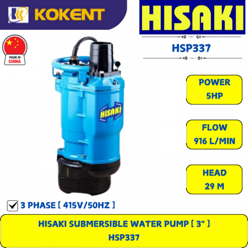 HISAKI SUBMERSIBLE WATER PUMP [ 3