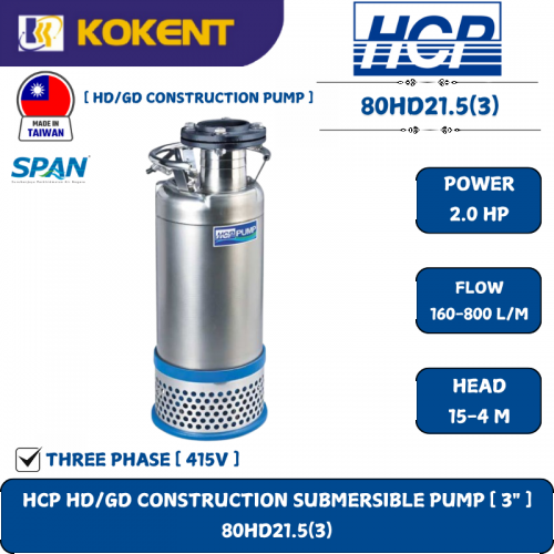 HCP HD/GD CONSTRUCTION SUBMERSIBLE PUMP [ 3