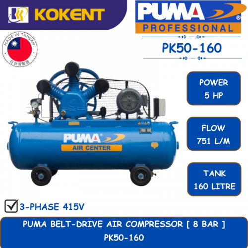 PUMA BELT-DRIVE AIR COMPRESSOR [ 8 BAR.5HP.751L/MIN.160L/TANK ]  PK50-160