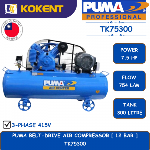 PUMA BELT-DRIVE AIR COMPRESSOR [ 12 BAR.7.5HP.754L/MIN.300L/TANK ]  TK75300