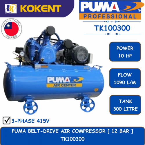 PUMA BELT-DRIVE AIR COMPRESSOR [ 12 BAR.10HP.1090L/MIN.300L/TANK ]  TK100300