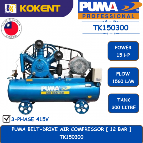 PUMA BELT-DRIVE AIR COMPRESSOR [ 12 BAR.15HP.1560L/MIN.300L/TANK ]  TK150300