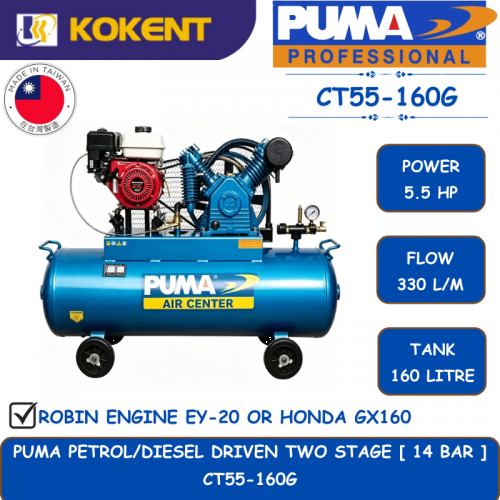 PUMA PETROL/DIESEL DRIVEN TWO STAGE [ 14 BAR.5.5HP.330L/MIN.160L/TANK ]  CT55-160G