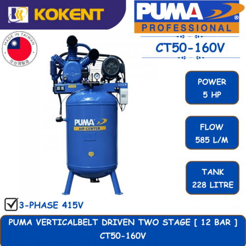 PUMA VERTICALBELT DRIVEN TWO STAGE [ 12 BAR.5HP.585L/MIN.228L/TANK ]  CT50-160V