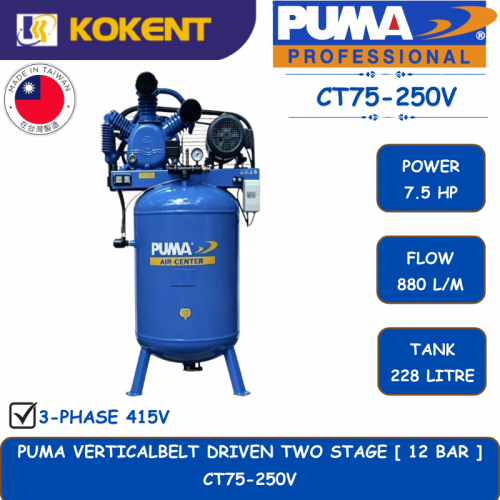 PUMA VERTICALBELT DRIVEN TWO STAGE [ 12 BAR.7.5HP.880L/MIN.228L/TANK ]  CT75-250V