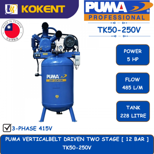 PUMA VERTICALBELT DRIVEN TWO STAGE [ 12 BAR.5HP.485L/MIN.228L/TANK ]  TK50-250V