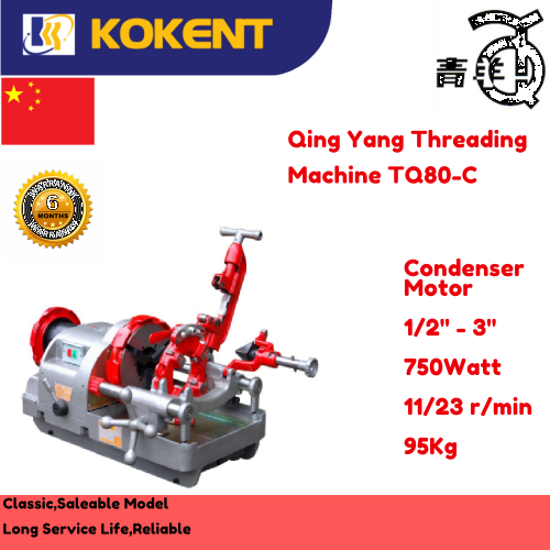 Qing Yang TQ80C: Pipe Threading Machine, Threading Size: 1/2″~3″, 11 & 23rpm, 750W, 95kg