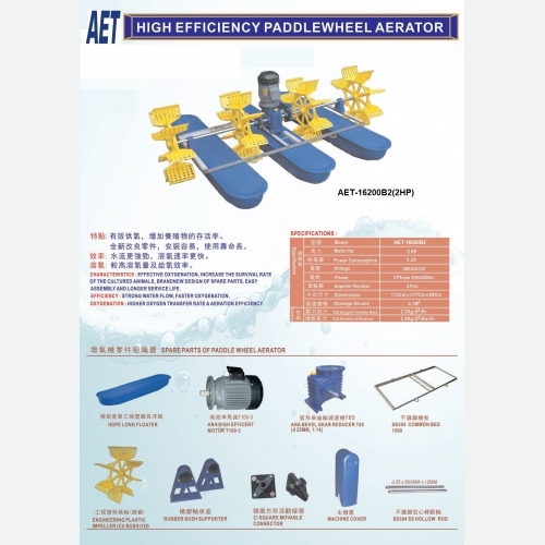 AET 16200B2 PADDLEWHEEL AERATOR