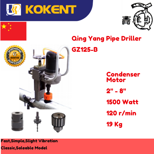 Qing Yang GZ125B: Pipe Drilling Machine, Pipe Diameter: 2″~8″, Wall Thickness: 10mm, Hole Diameter: 