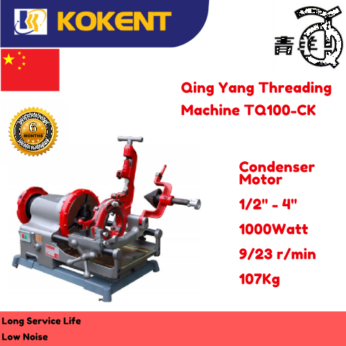 Qing Yang TQ100-CK  Pipe Threading Machine, Threading Size: 1/2″~4″, 9 & 23rpm, 1000W, 107kg
