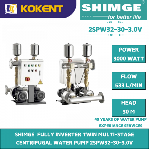SHIMGE  FULLY INVERTER TWIN MULTI-STAGE  CENTRIFUGAL WATER PUMP 2SPW32-30-3.0V